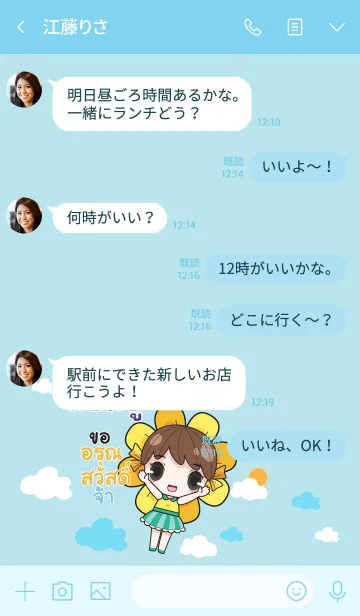 [LINE着せ替え] BAMBOO melon goofy girl_V01の画像4