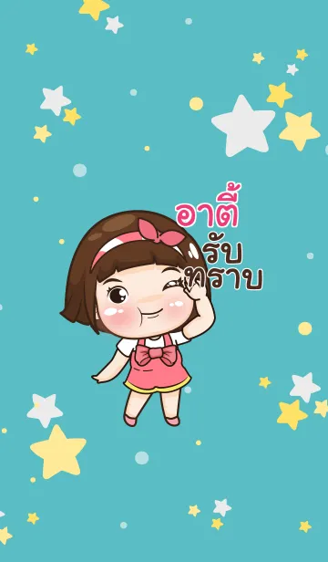 [LINE着せ替え] ARTEE aung-aing chubby V17の画像1