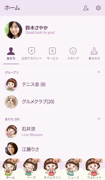 [LINE着せ替え] ARTEE aung-aing chubby V17の画像2