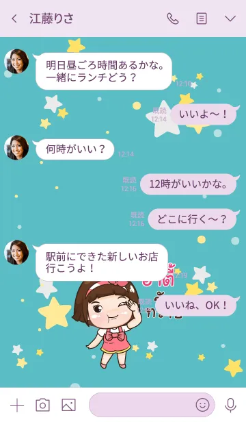 [LINE着せ替え] ARTEE aung-aing chubby V17の画像4