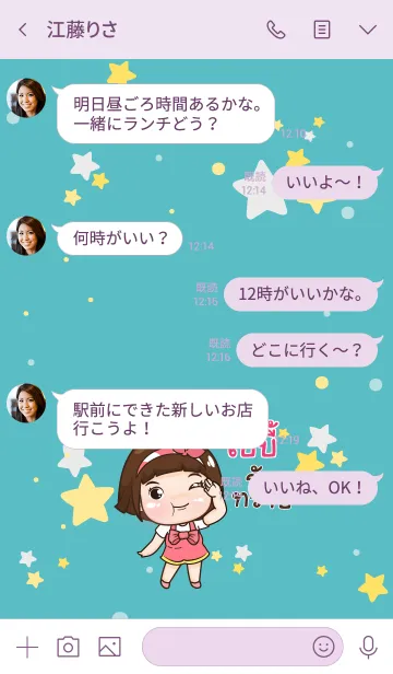 [LINE着せ替え] BABY aung-aing chubby V17の画像4