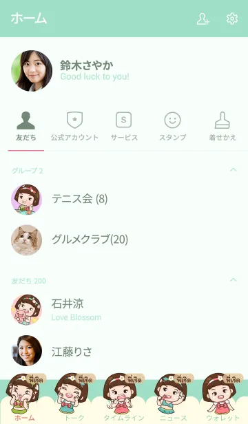 [LINE着せ替え] PICHED aung-aing chubby V16の画像2