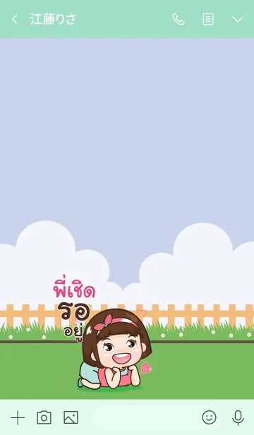 [LINE着せ替え] PICHED aung-aing chubby V16の画像3