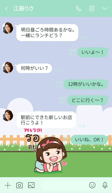 [LINE着せ替え] PICHED aung-aing chubby V16の画像4