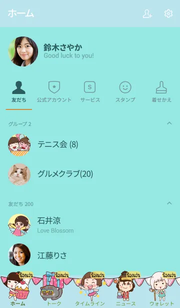 [LINE着せ替え] NONGWAN HBD V08の画像2