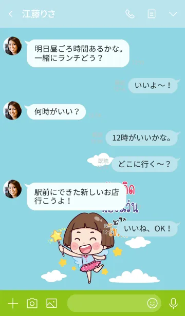 [LINE着せ替え] NONGWAN HBD V08の画像4