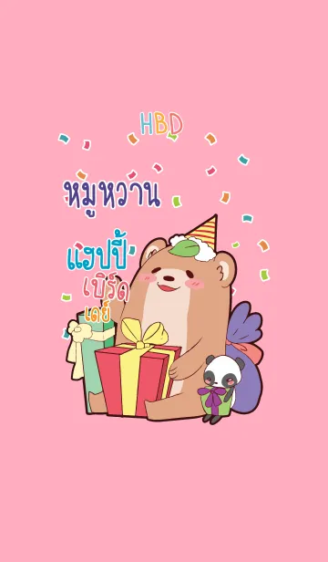 [LINE着せ替え] MOOWANN HBD V07の画像1