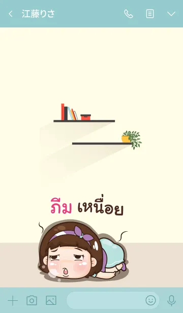 [LINE着せ替え] PEEM aung-aing chubby V15の画像3