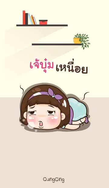 [LINE着せ替え] JABUM aung-aing chubby V15の画像1