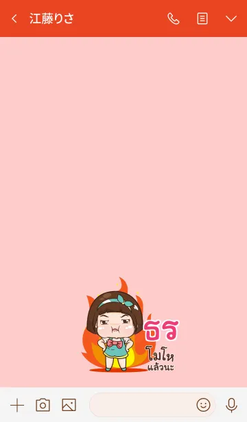 [LINE着せ替え] TORN2 aung-aing chubby V13の画像3