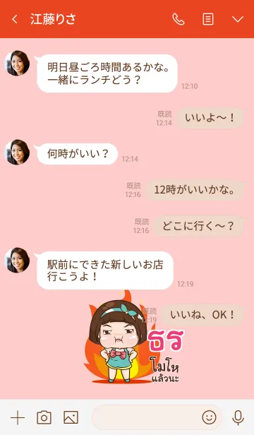 [LINE着せ替え] TORN2 aung-aing chubby V13の画像4