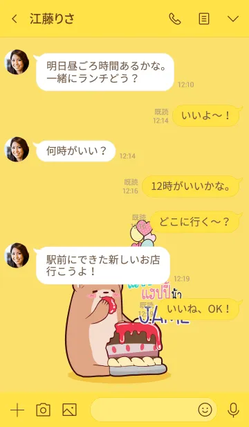 [LINE着せ替え] JAME HBD V03 eの画像4