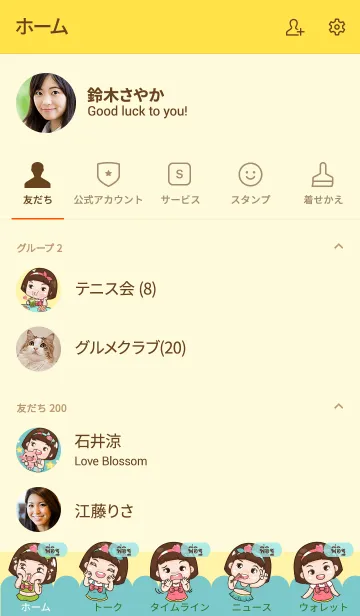 [LINE着せ替え] PIIT aung-aing chubby V12の画像2