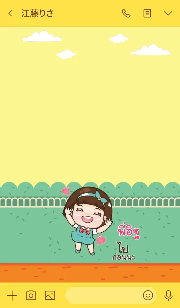 [LINE着せ替え] PIIT aung-aing chubby V12の画像3