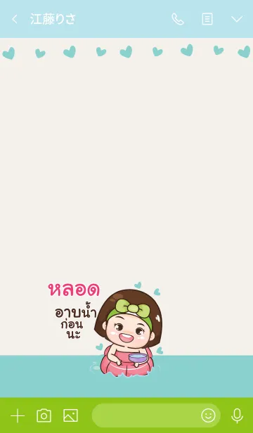 [LINE着せ替え] PORD aung-aing chubby V11の画像3