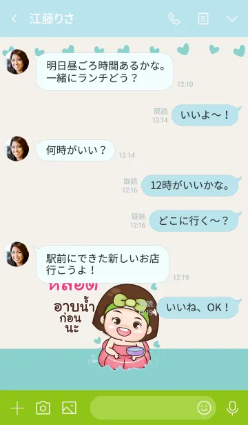 [LINE着せ替え] PORD aung-aing chubby V11の画像4