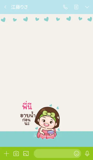 [LINE着せ替え] PINEE aung-aing chubby V11の画像3