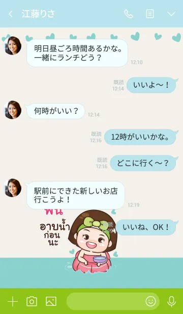 [LINE着せ替え] PINEE aung-aing chubby V11の画像4