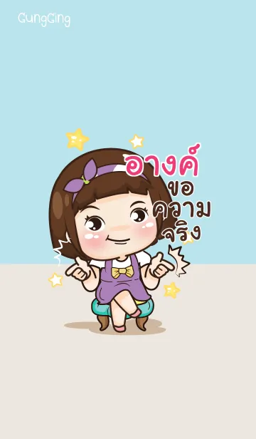 [LINE着せ替え] ANG3 aung-aing chubby V10の画像1