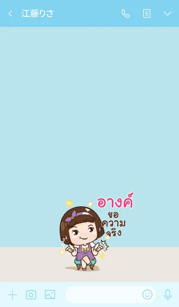 [LINE着せ替え] ANG3 aung-aing chubby V10の画像3