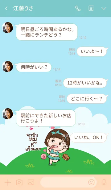 [LINE着せ替え] YA2 aung-aing chubby V09の画像4