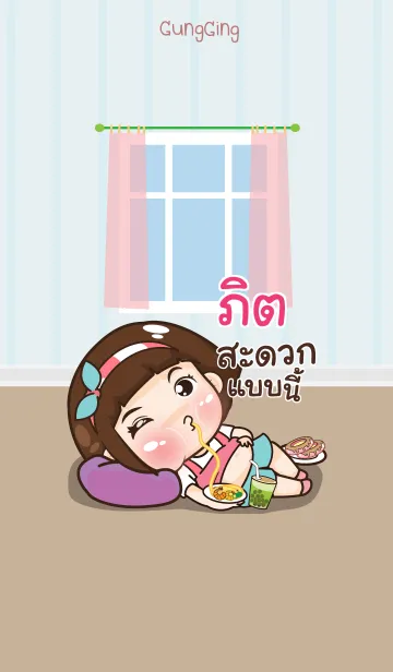 [LINE着せ替え] PIT aung-aing chubby V08の画像1