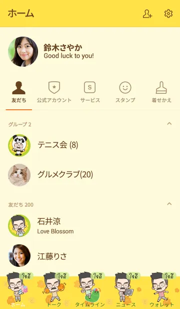 [LINE着せ替え] JAIDEE Happy father V10の画像2