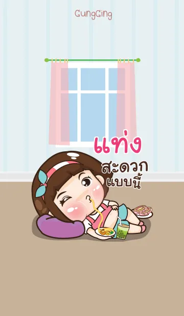 [LINE着せ替え] TANG3 aung-aing chubby V08の画像1