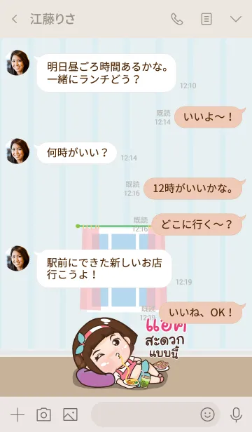 [LINE着せ替え] ACT2 aung-aing chubby V08の画像4