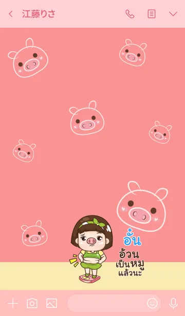 [LINE着せ替え] UN2 aung-aing chubby V07の画像3