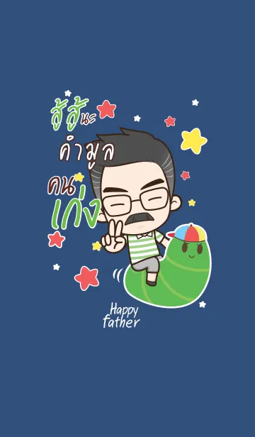 [LINE着せ替え] KUMMOON3 Happy father V07の画像1