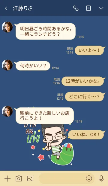 [LINE着せ替え] PATI Happy father V07の画像4