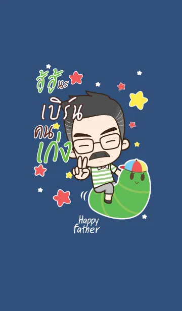 [LINE着せ替え] BERN Happy father V07の画像1