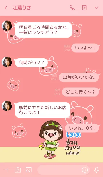 [LINE着せ替え] DED2 aung-aing chubby V07の画像4