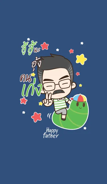 [LINE着せ替え] UNG Happy father V07の画像1