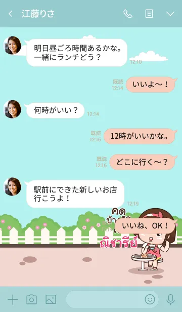 [LINE着せ替え] NICHARI aung-aing chubby V05の画像4