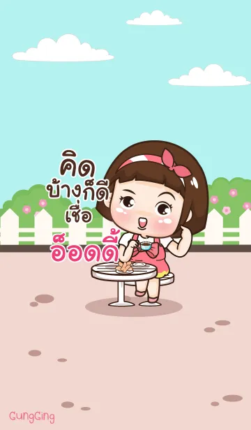 [LINE着せ替え] ODDY2 aung-aing chubby V05の画像1