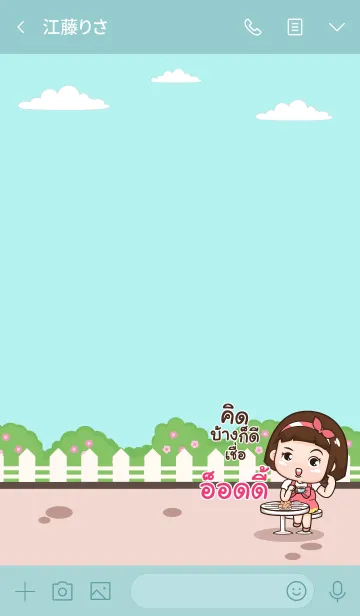 [LINE着せ替え] ODDY2 aung-aing chubby V05の画像3