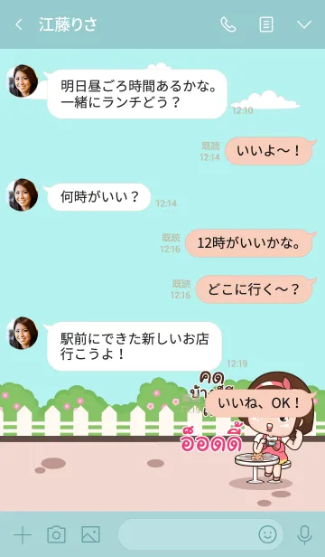 [LINE着せ替え] ODDY2 aung-aing chubby V05の画像4