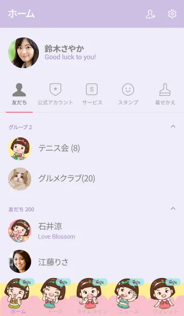 [LINE着せ替え] PIPUN aung-aing chubby V03の画像2