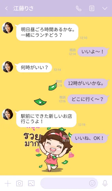 [LINE着せ替え] PIPUN aung-aing chubby V03の画像4