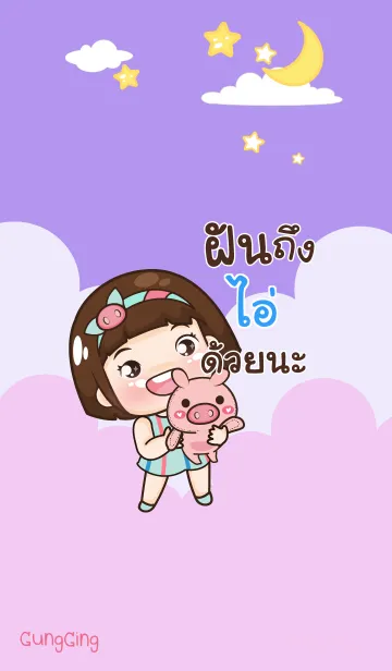 [LINE着せ替え] I3 aung-aing chubby V02の画像1