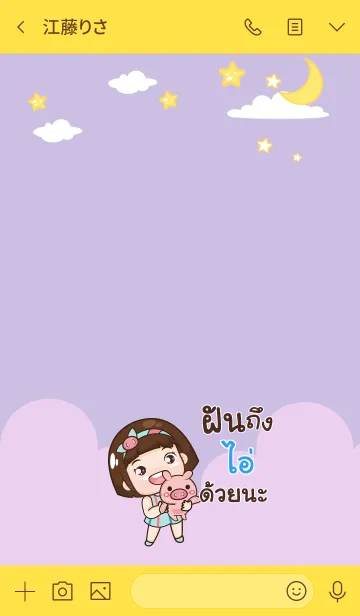 [LINE着せ替え] I3 aung-aing chubby V02の画像3