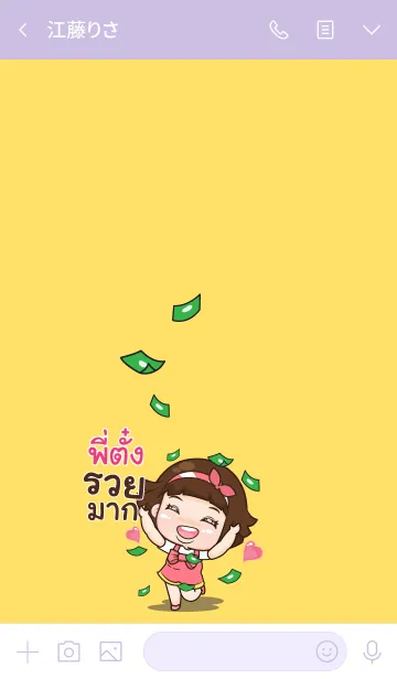 [LINE着せ替え] PITUNG aung-aing chubby V03の画像3