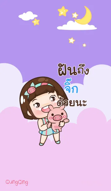 [LINE着せ替え] JIG aung-aing chubby V02の画像1