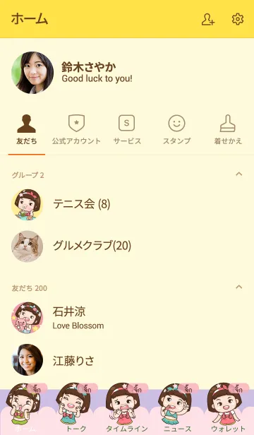 [LINE着せ替え] JIG aung-aing chubby V02の画像2