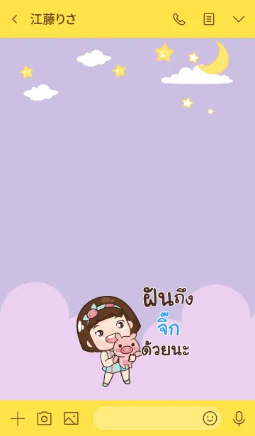 [LINE着せ替え] JIG aung-aing chubby V02の画像3