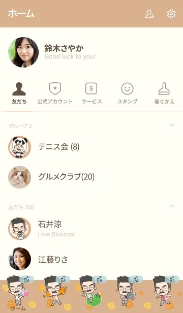 [LINE着せ替え] BIG Happy father V04の画像2