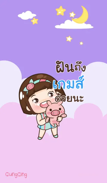 [LINE着せ替え] GAMES aung-aing chubby V02の画像1