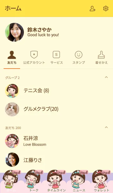 [LINE着せ替え] GAMES aung-aing chubby V02の画像2